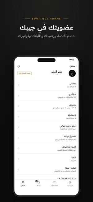 متجر الرجل – Boutique Homme screenshot 4