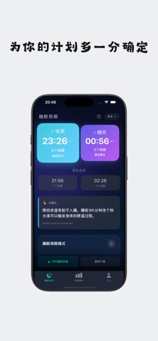LuminaSleep screenshot