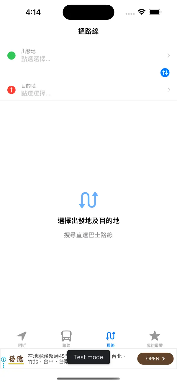 Screenshot #3 pour BusNow HK