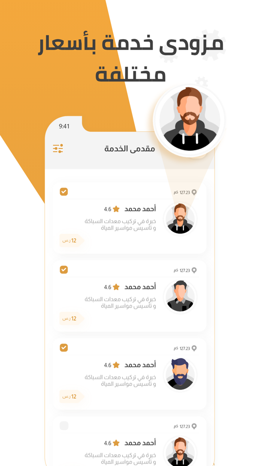 #4. Professions (iOS) 由: Advisor Clinic