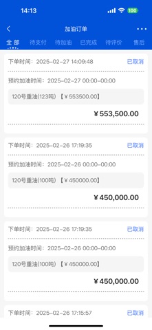 船老六 screenshot