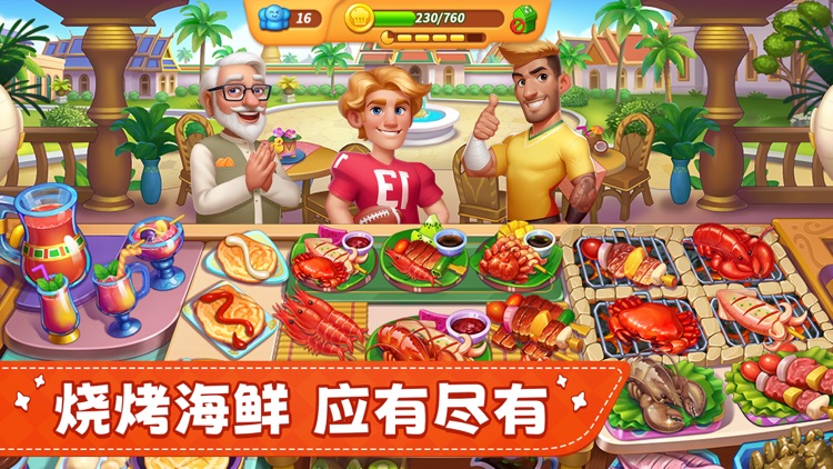 梦幻厨房 - 料理对决