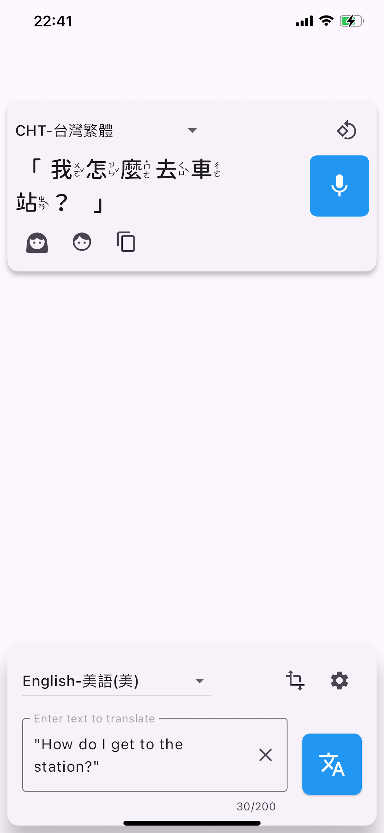 GPT旅行翻譯神器