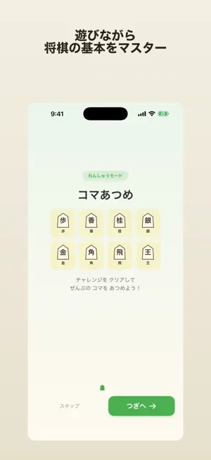 Shogi Master screenshot 4