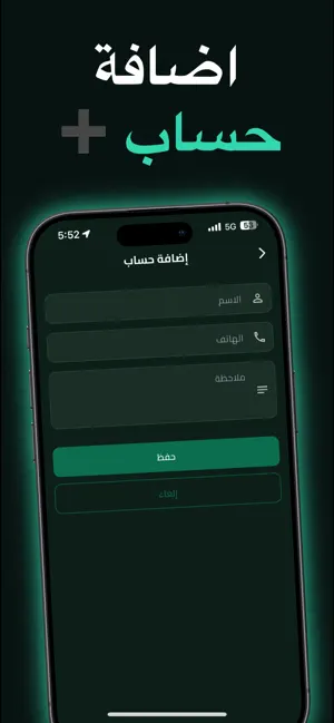 Hasbni – حاسبني screenshot 2