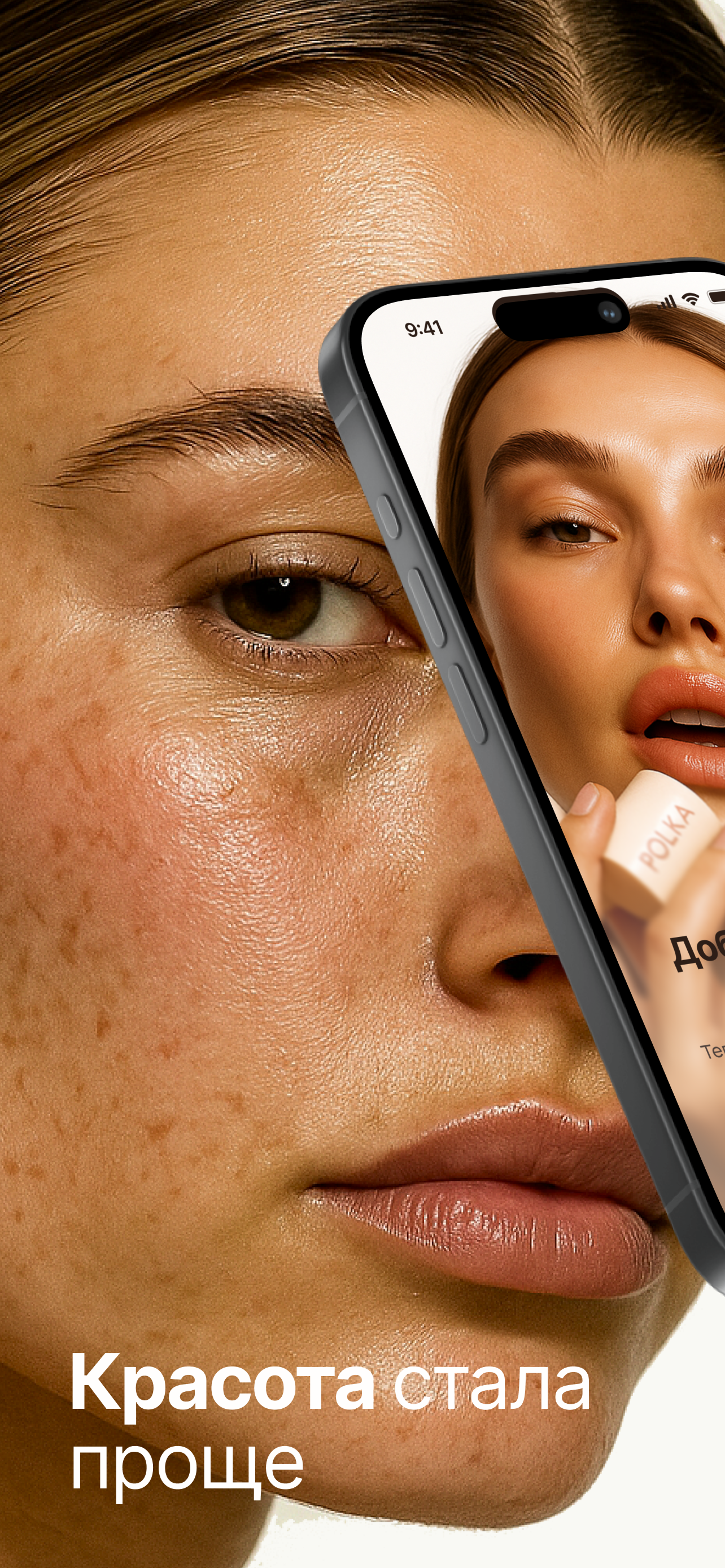 Polka Beauty Marketplace