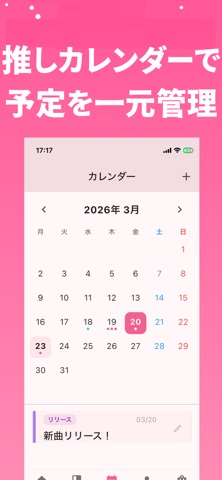 推し活ノート 推し活日記&推しカレンダー・グッズ管理 メモ帳 screenshot