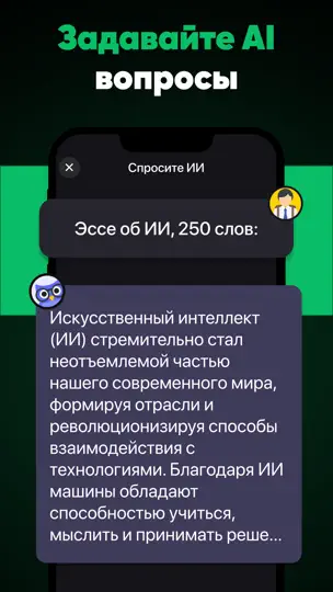 Скриншот Nerd AI - Решатель Математики на iPhone 6