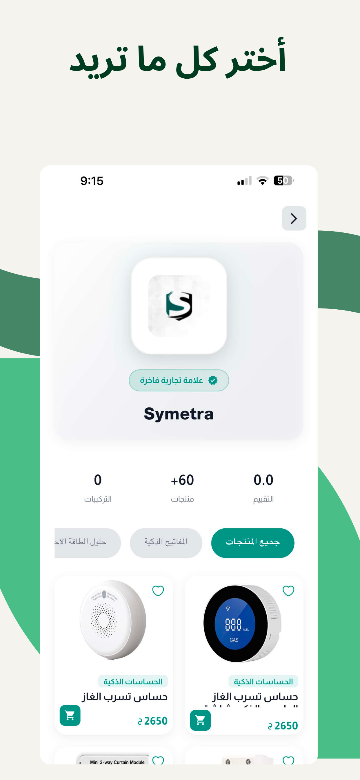 SYMETRA screenshot 2