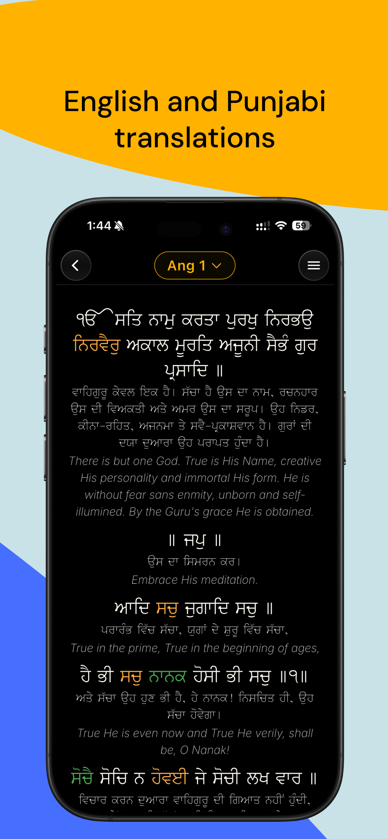 Anhad Gurbani screenshot 5