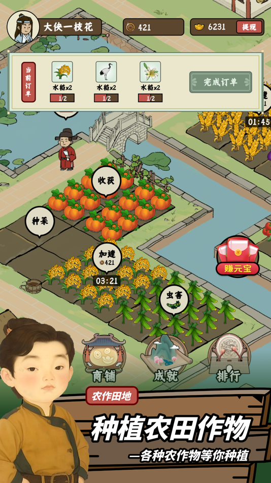 #2. 猪猪红包世界-农场养猪种菜赚钱 (iOS) By: 厦门猫呗信息科技有限公司