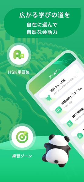 ChineseSkill のスクリーンショット 6