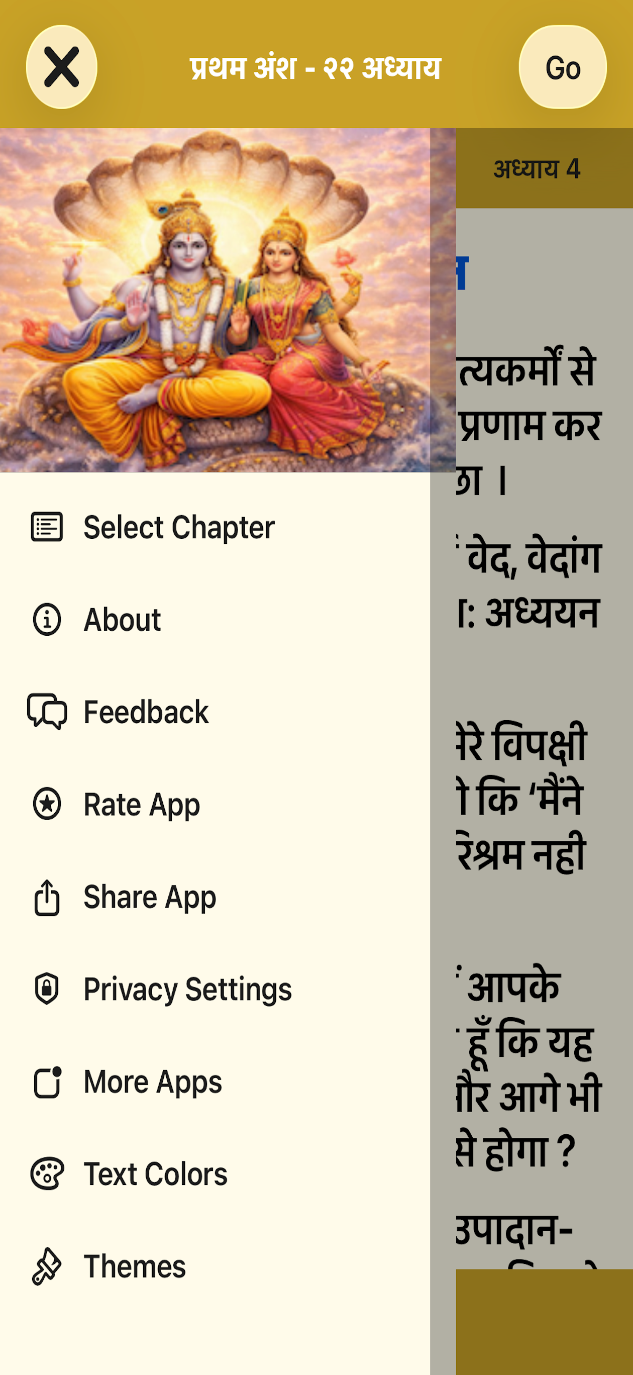 Vishnu Puran in Hindi Complete screenshot 3