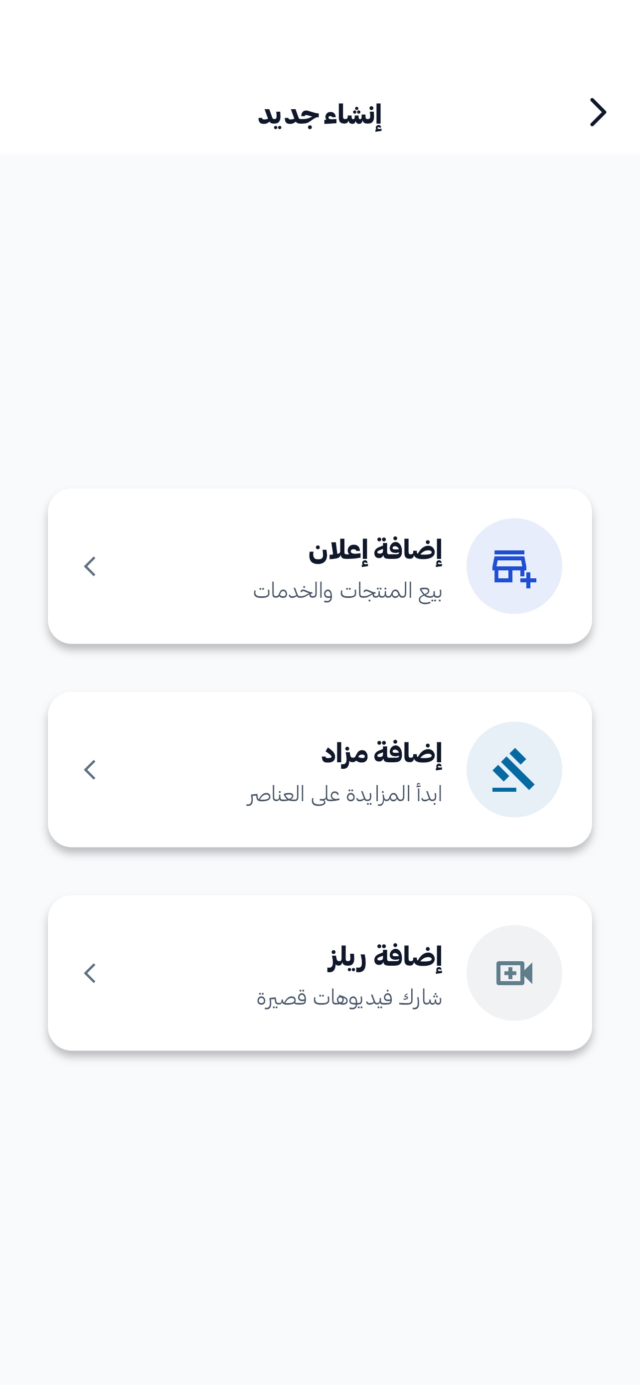 Screenshot 7 of SooqWaMazaad
