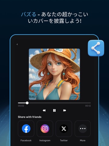 AI Voice Changer & Song Coverのおすすめ画像5