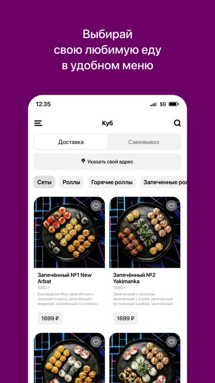 Куб проект суши