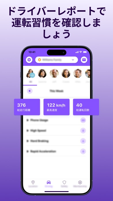 Life360による位置情報の共有のスクリーンショット - 7