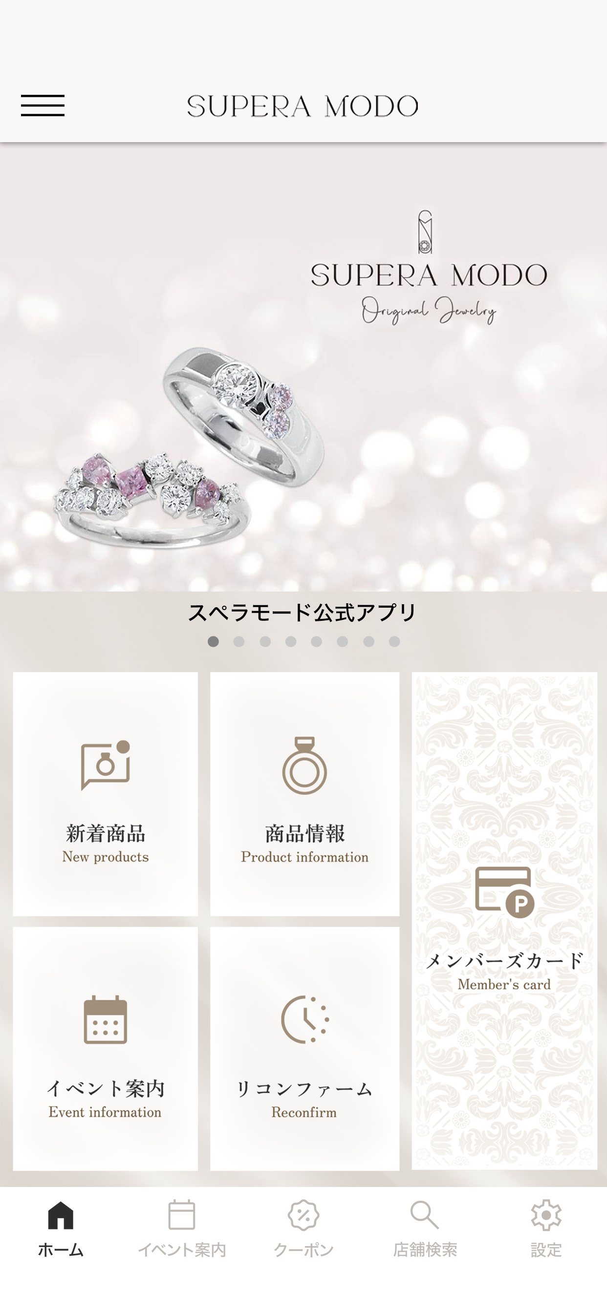 スぺラモード 公式 screenshot 2