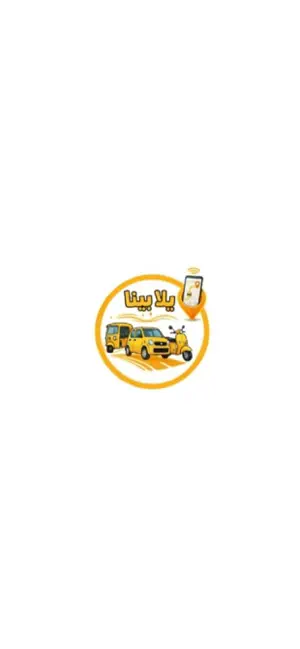 YallaPina - Ride & Delivery screenshot 2