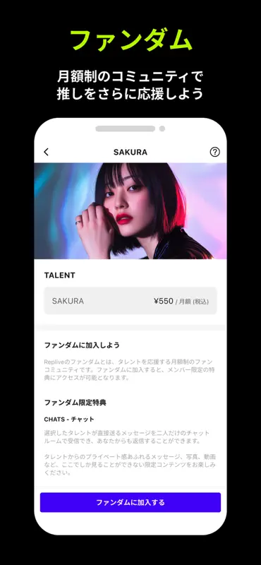Replive リプライブ screenshot 6 of 7