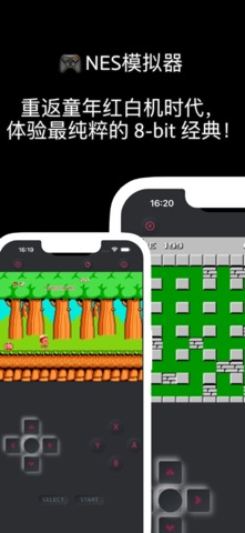 红白机模拟器 - NES模拟器FC小霸王 screenshot