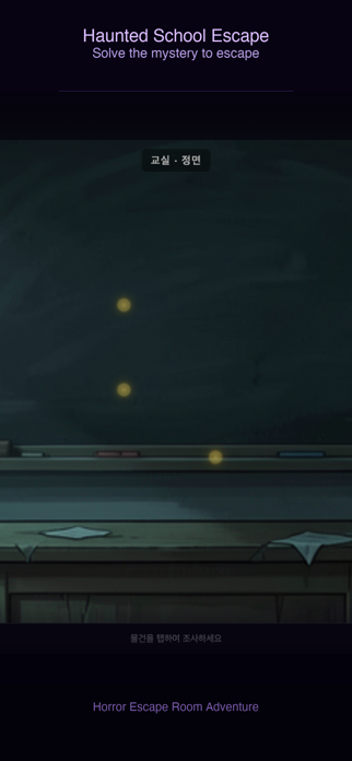 Haunted School Escape Screenshot 5 of 5