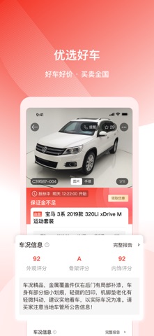 连连拍 screenshot