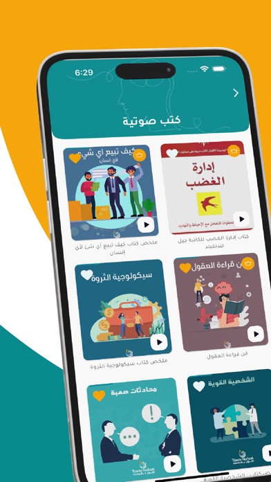 طور نفسك Screenshot
