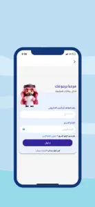 khdmty-خدمتي screenshot #2 for iPhone