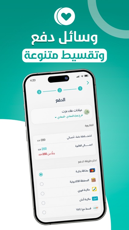 HealthTag كارت الصحة screenshot-5