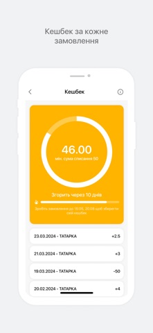 ТАТАРКА screenshot