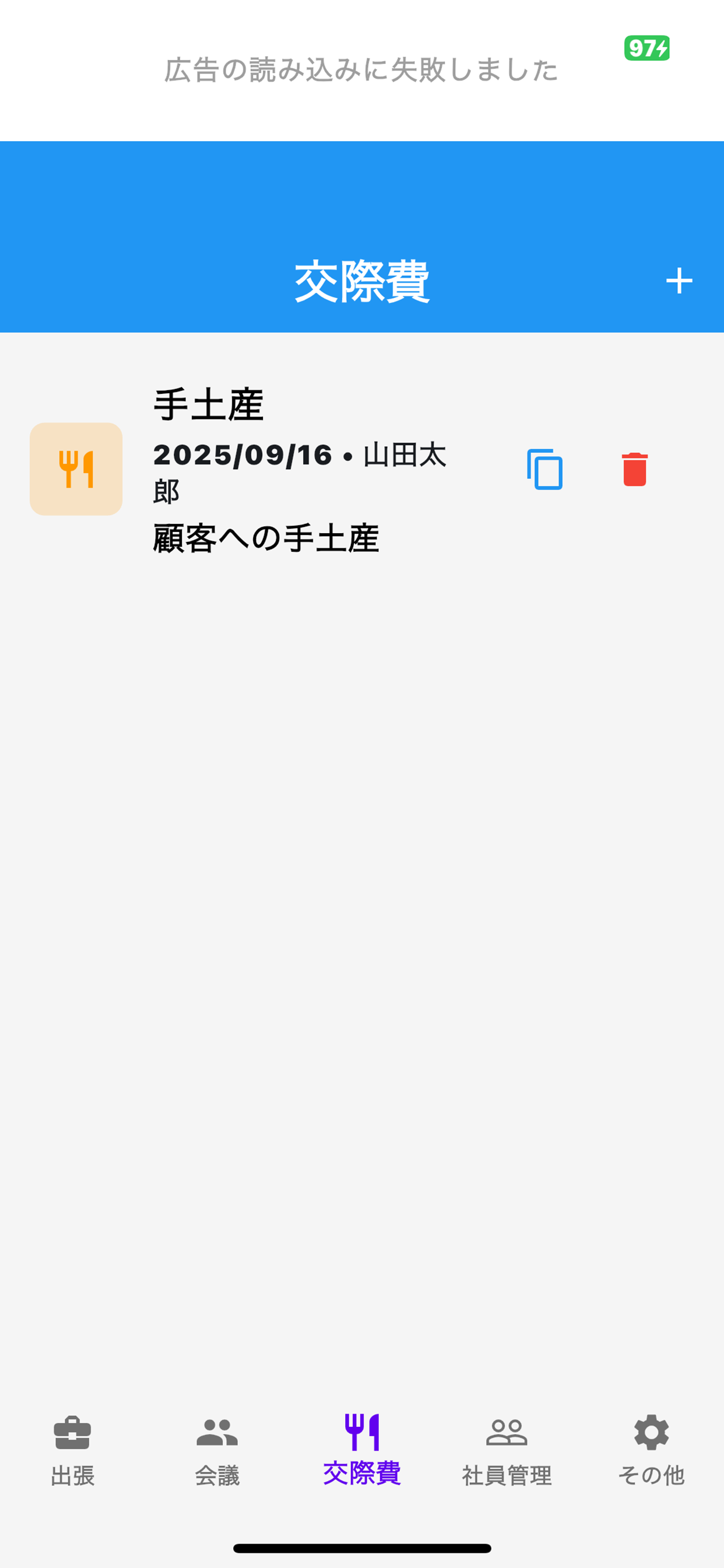 ひとり社長手帳 screenshot 4