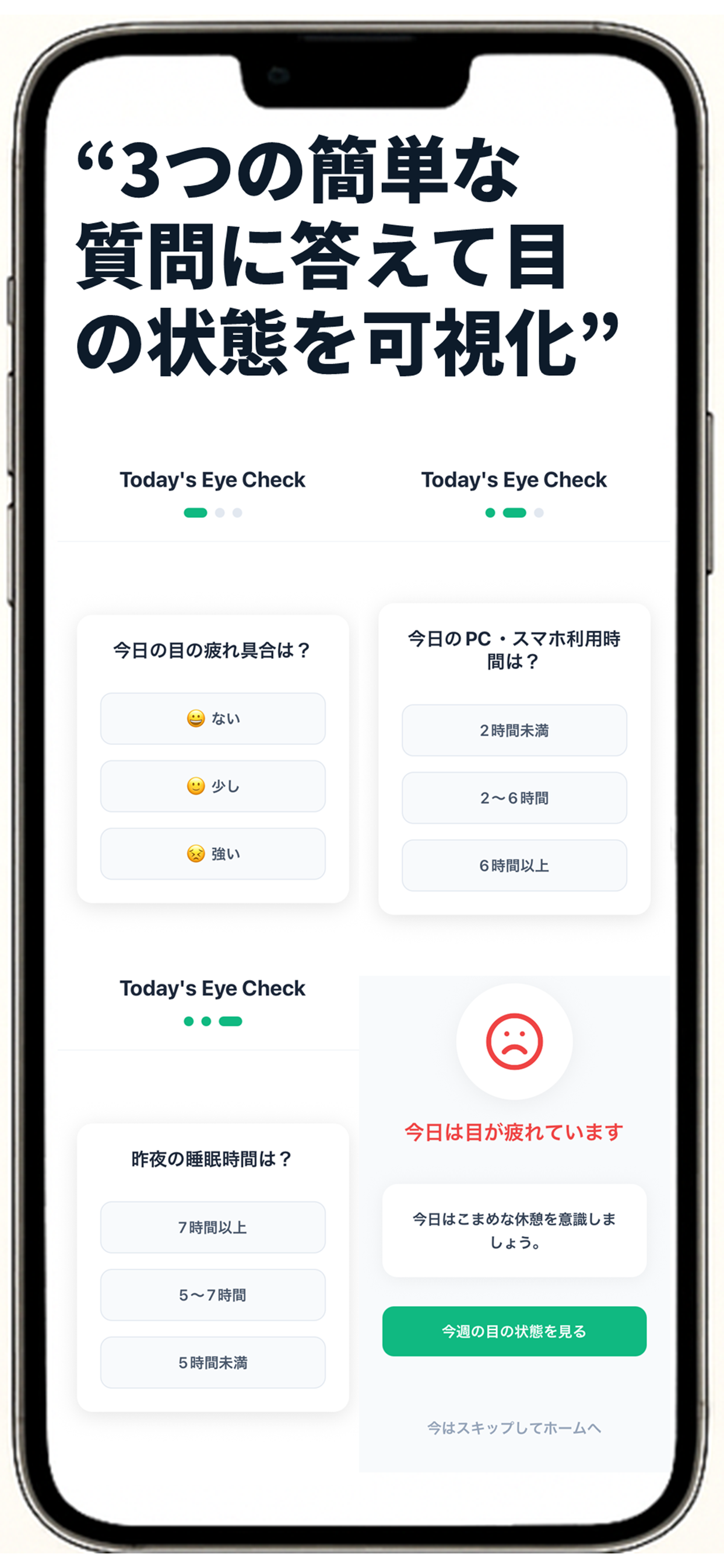 EyeFocus - 視力回復×30日ステッププログラム screenshot 5