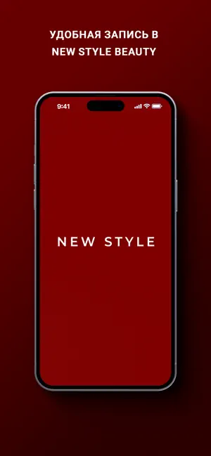 New Style Beauty screenshot 1