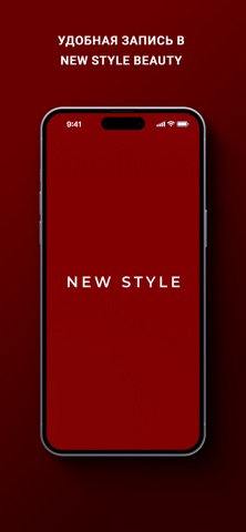 New Style Beauty screenshot