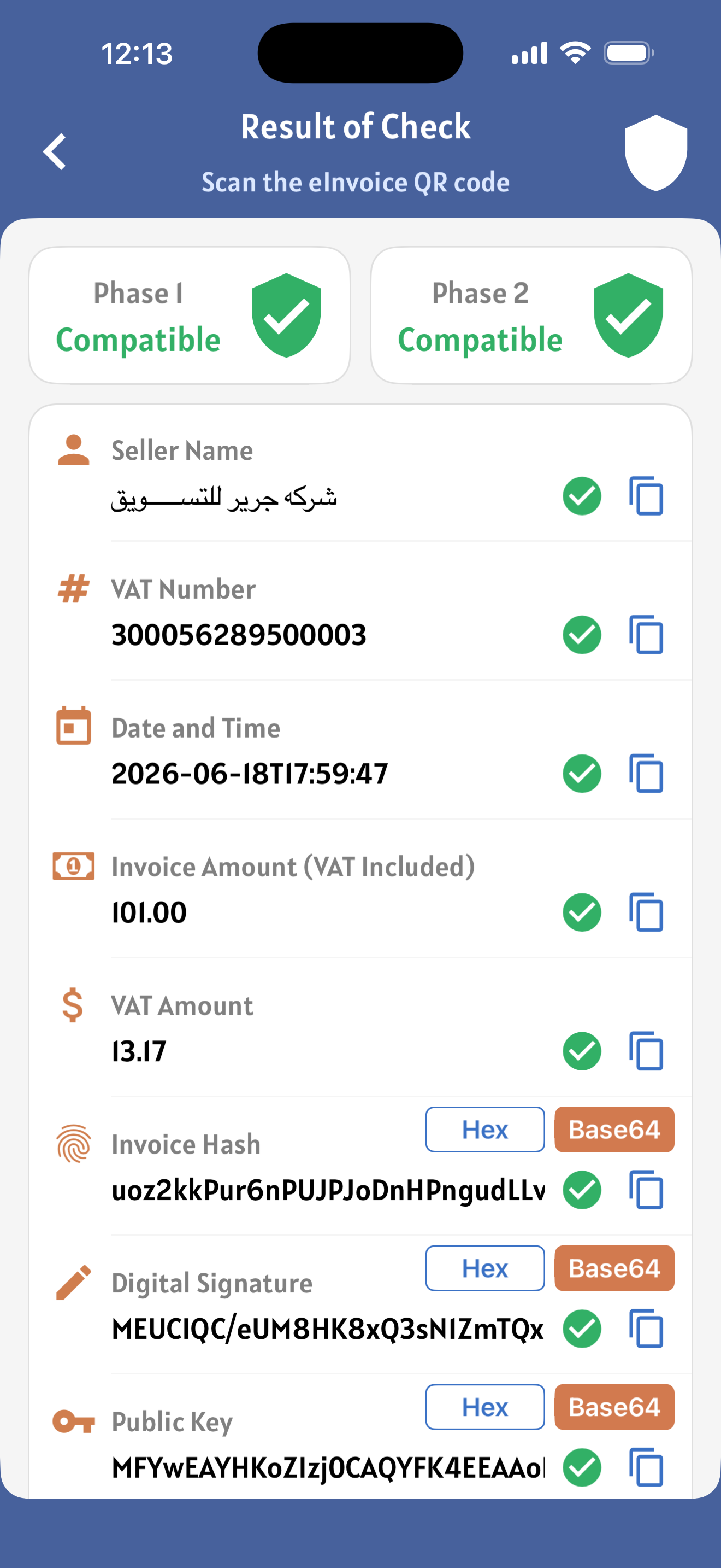 Zatca QR screenshot 3