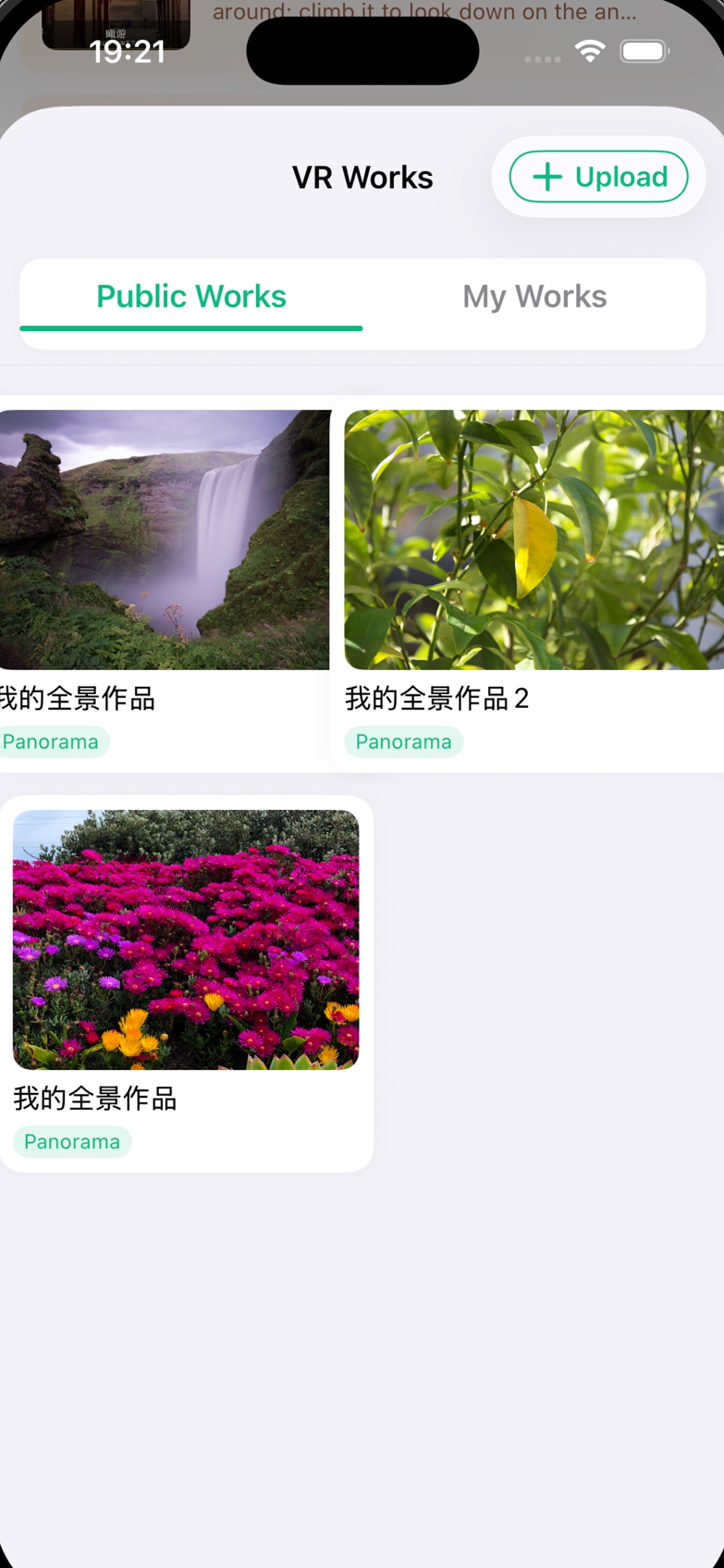 Screenshot 3 of PanoraTour