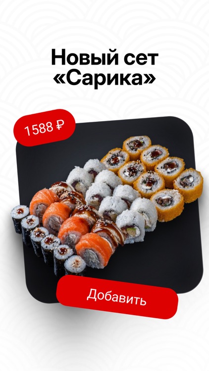 Суши Дяди Вани