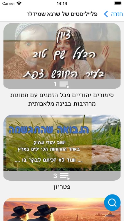 שרגא שמידלר