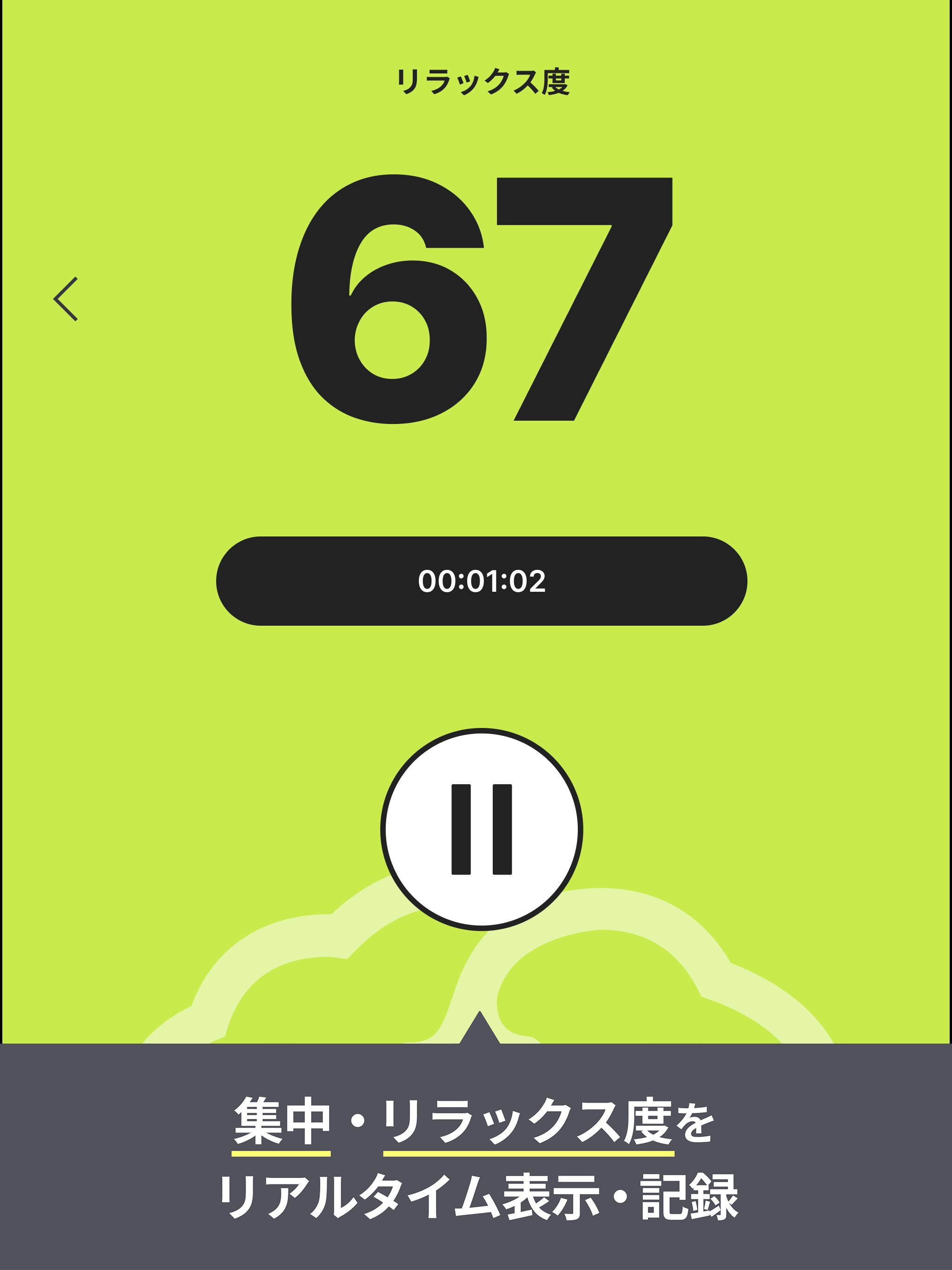 GoodBrainApp screenshot 8