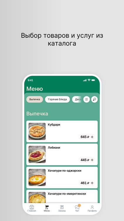 Ресторан ГОГИЯ