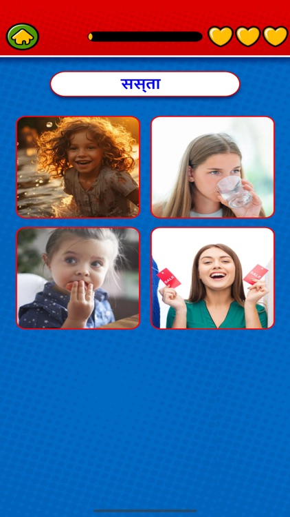 Game to learn Hindi Vocabulary screenshot-3