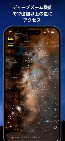 Night Sky のスクリーンショット