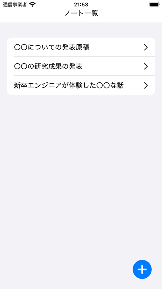 #1. PresentationNotebook (iOS) 게시자: Ryu Nakayama