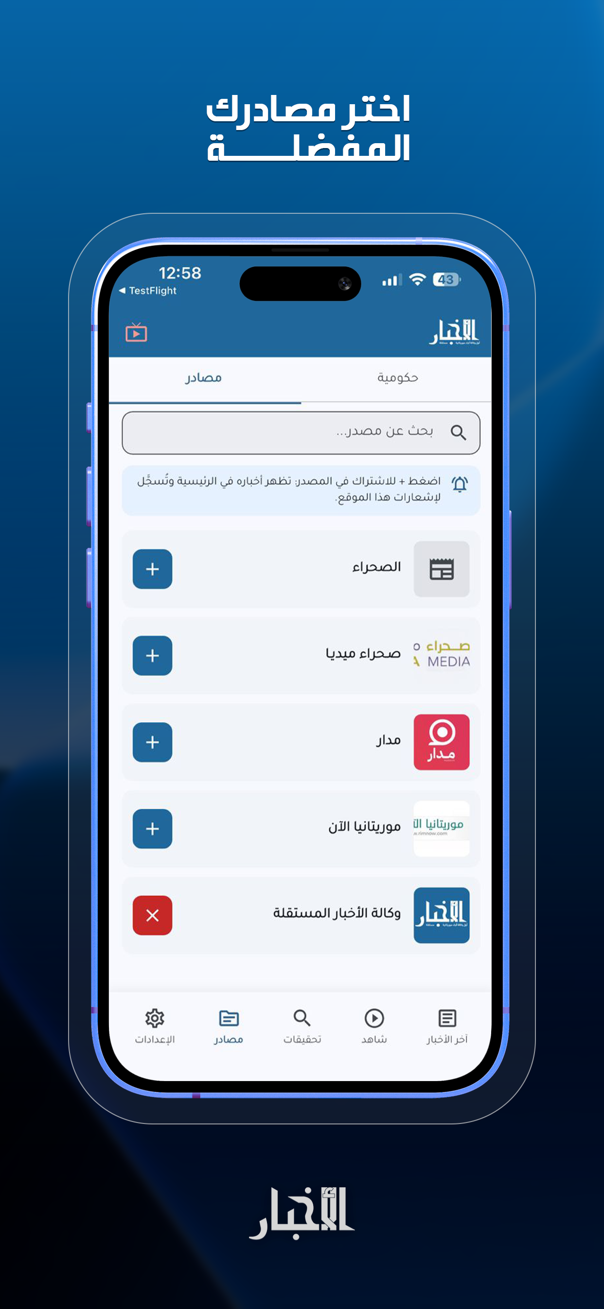 وكالة الأخبار screenshot 2