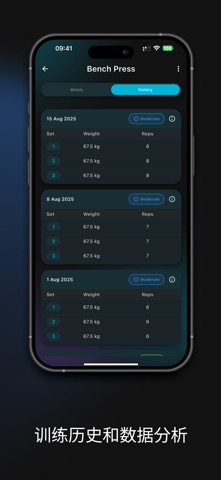 健身力量记录·训练计划 - GymDroid screenshot