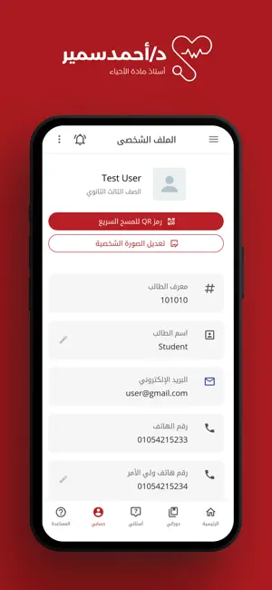 Dr Ahmed Samir screenshot 2