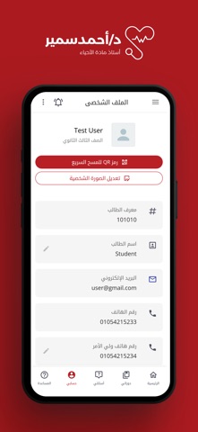 Dr Ahmed Samir screenshot