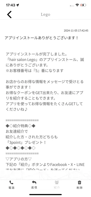 hair salon Lego 公式アプリ screenshot 2