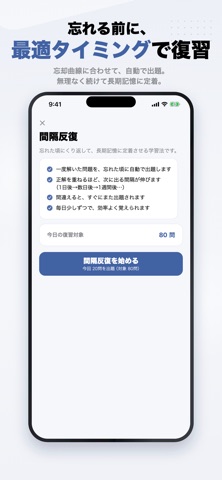 ビジネス実務法務検定3級 2026年版 問題集 一問一答 iPhone screenshot